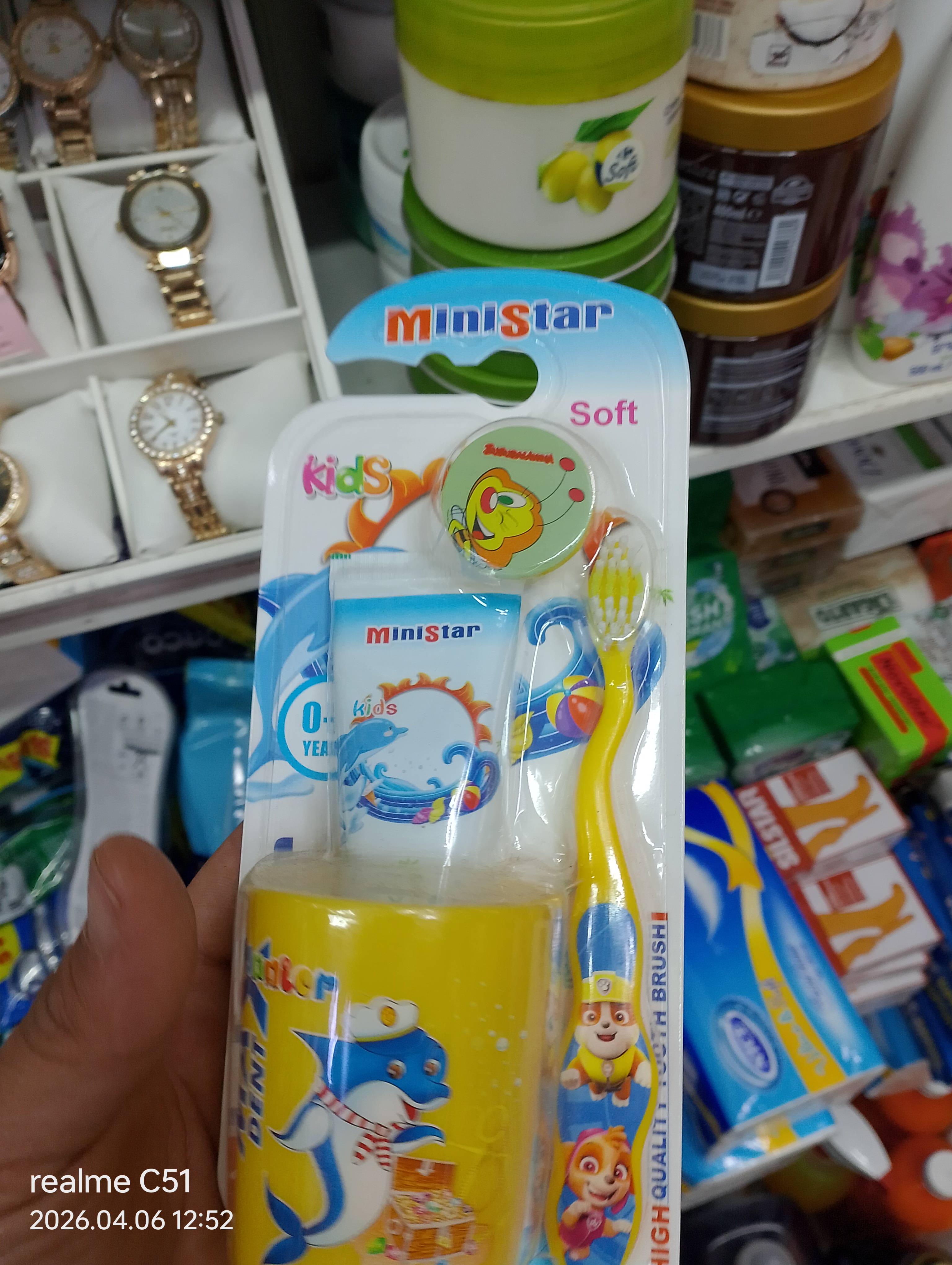 شتات أطفال