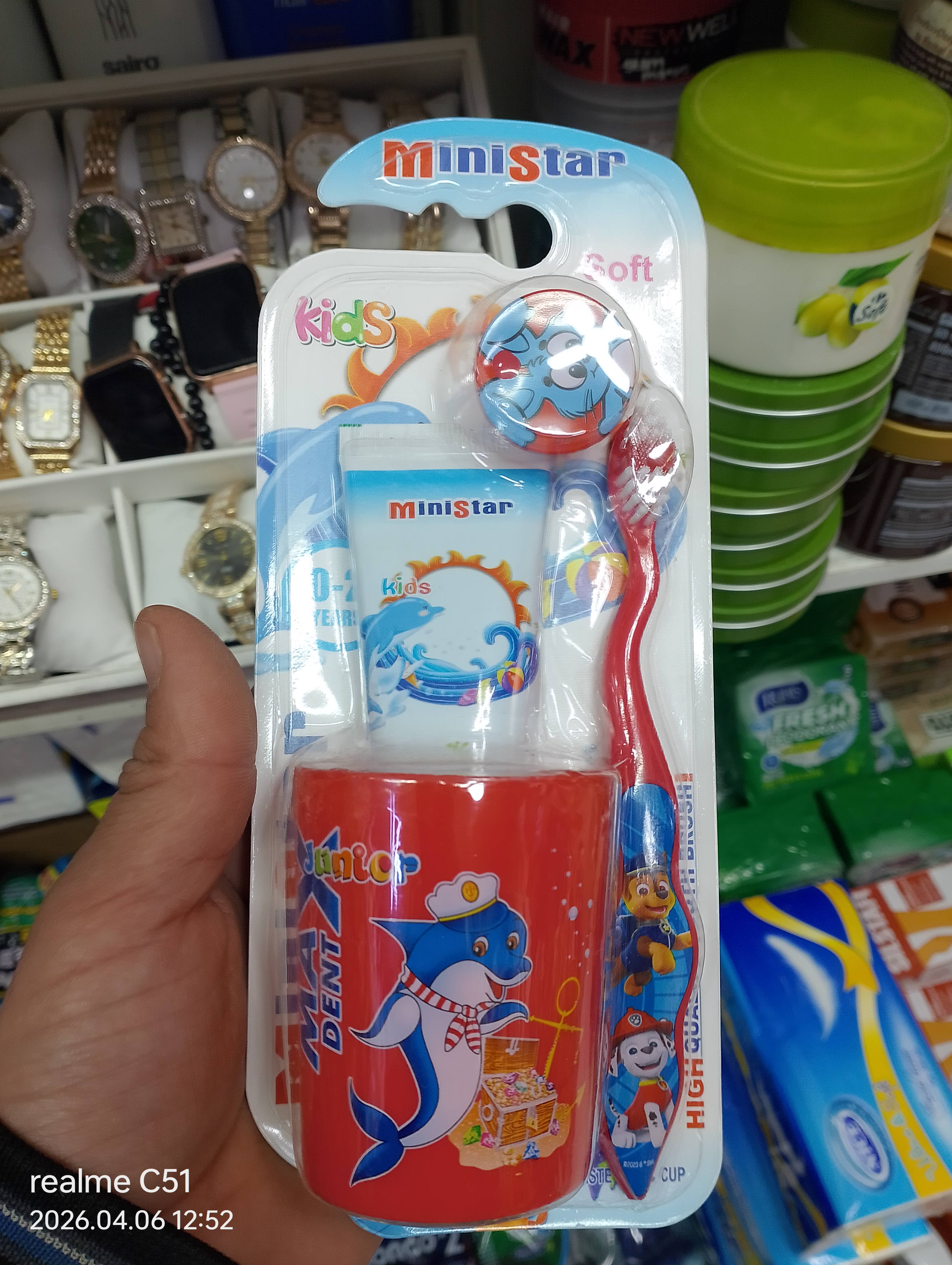 شتات أطفال