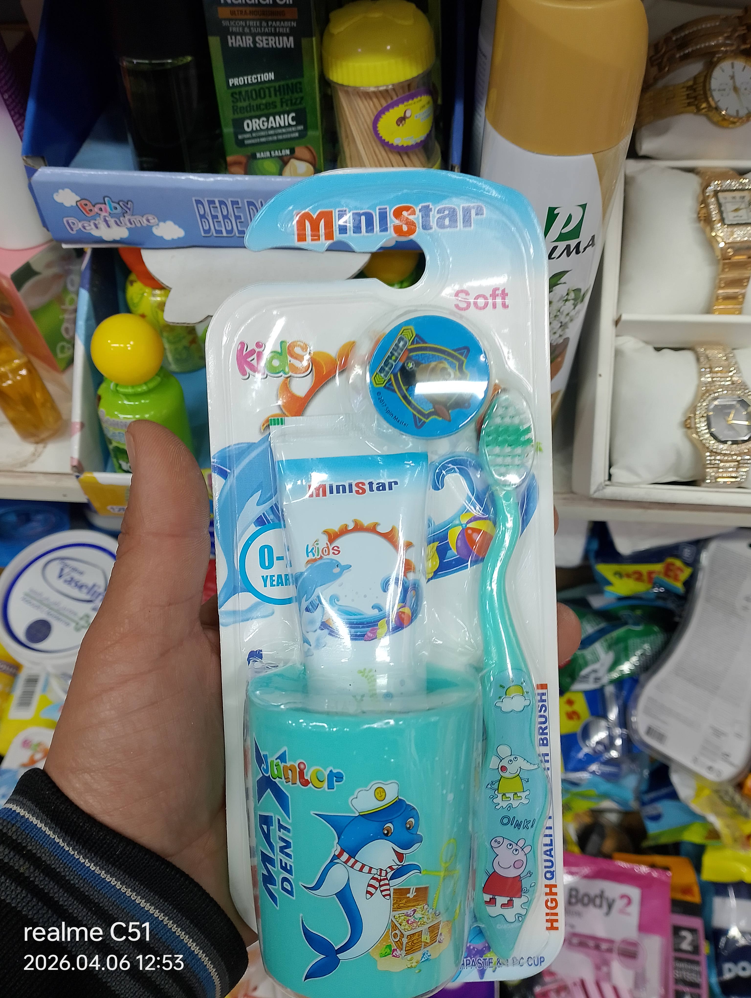 شتات أطفال