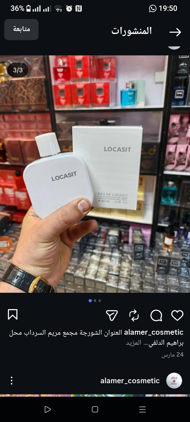 عطور