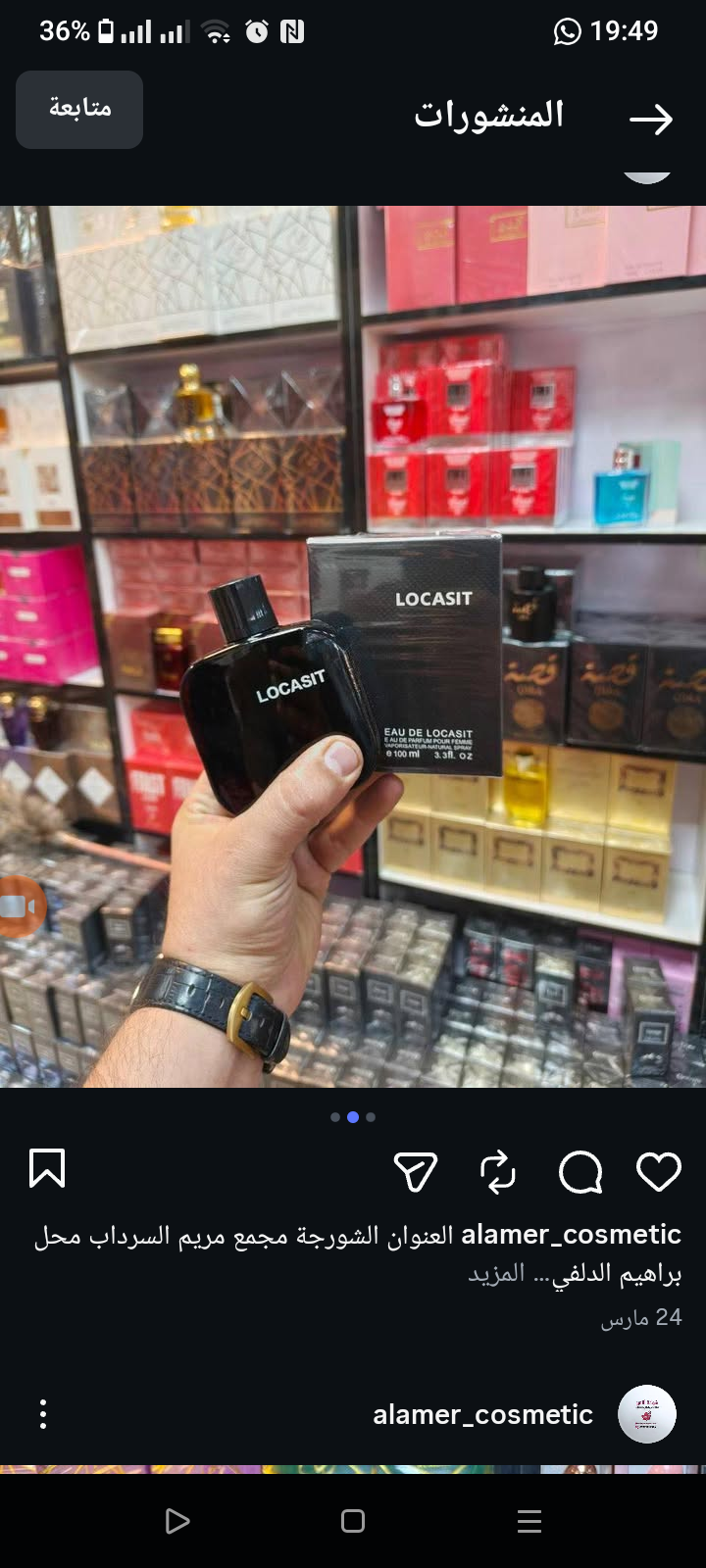 عطور