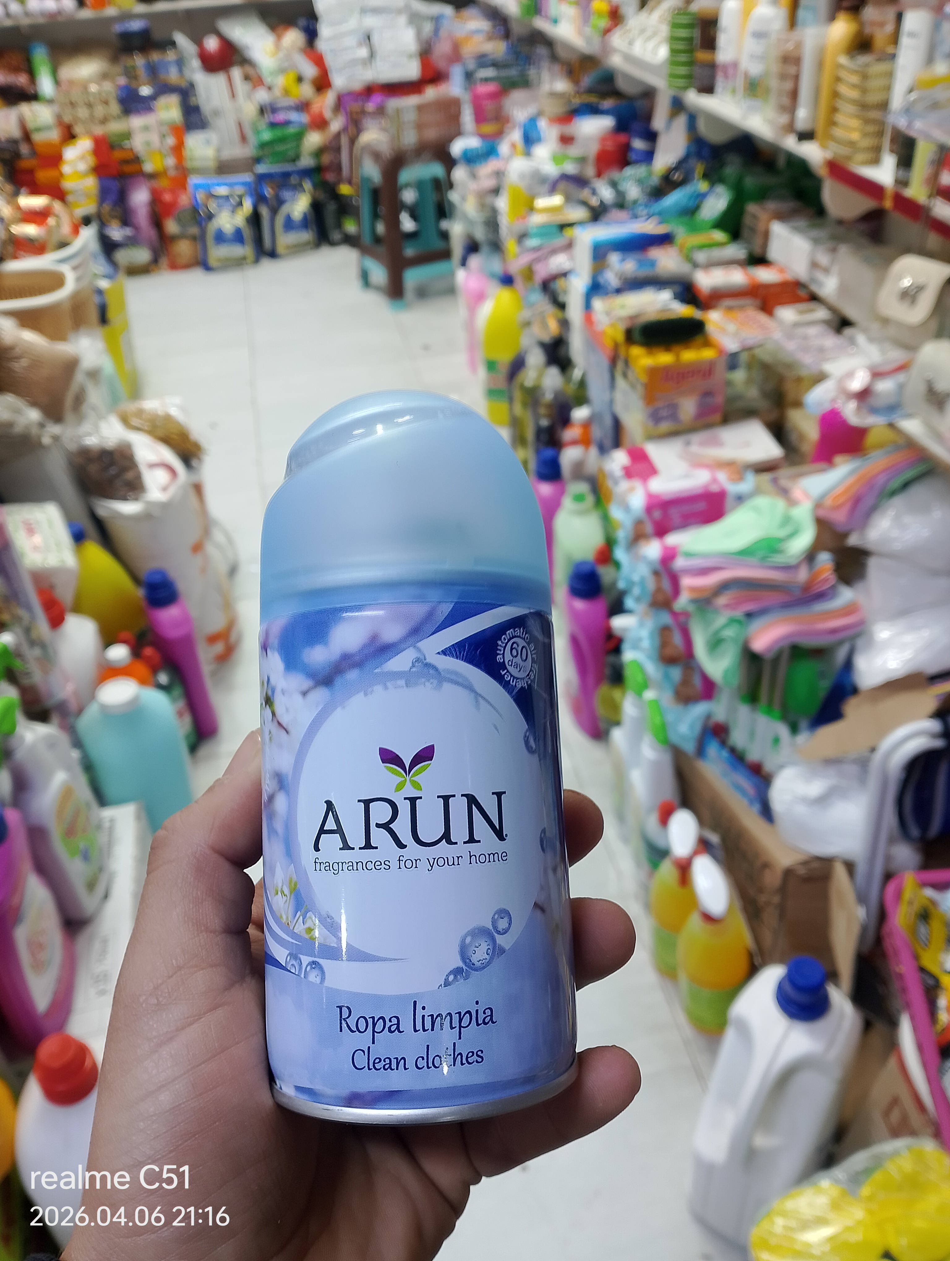 معطر جو يصلح حتى ماكينة