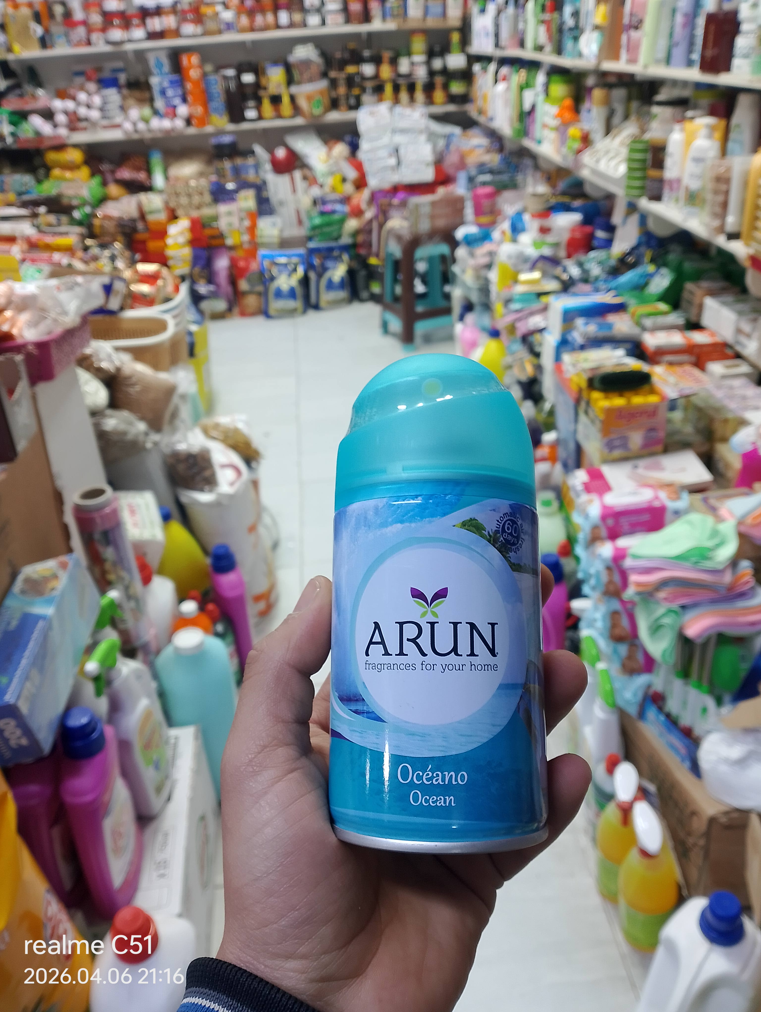 معطر جو يصلح حتى ماكينة