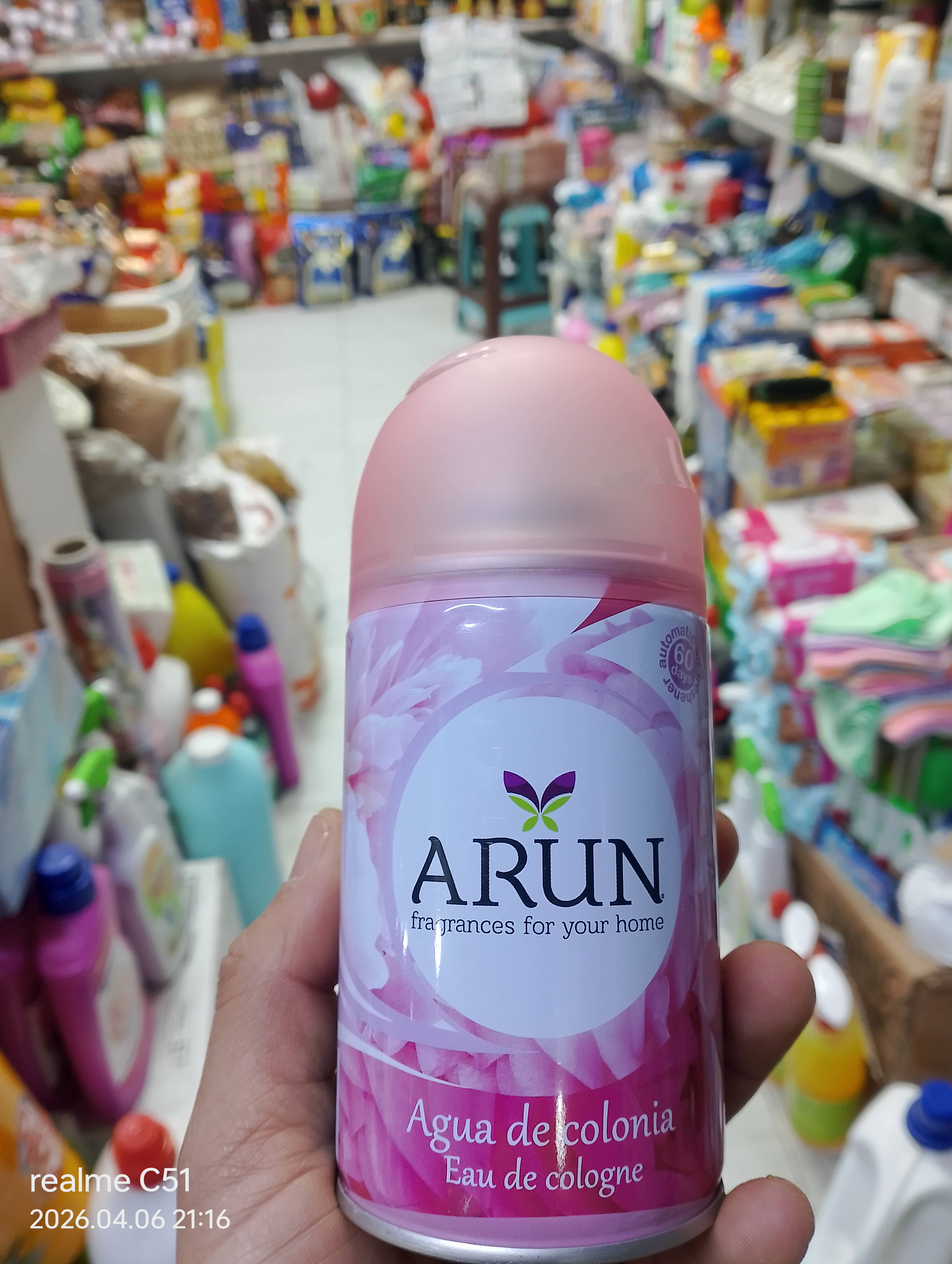 معطر جو يصلح حتى ماكينة