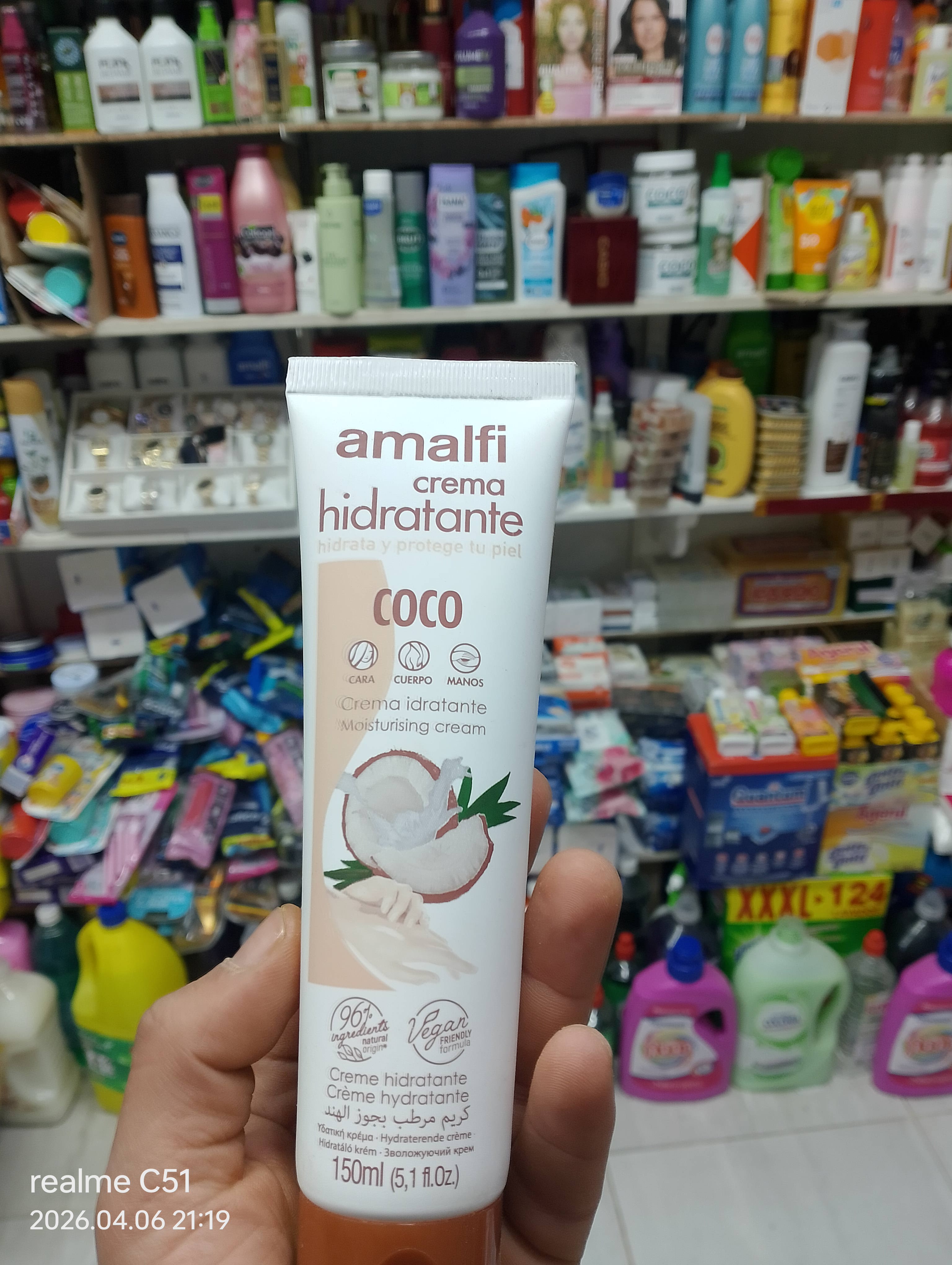 كريم للجسم كامل