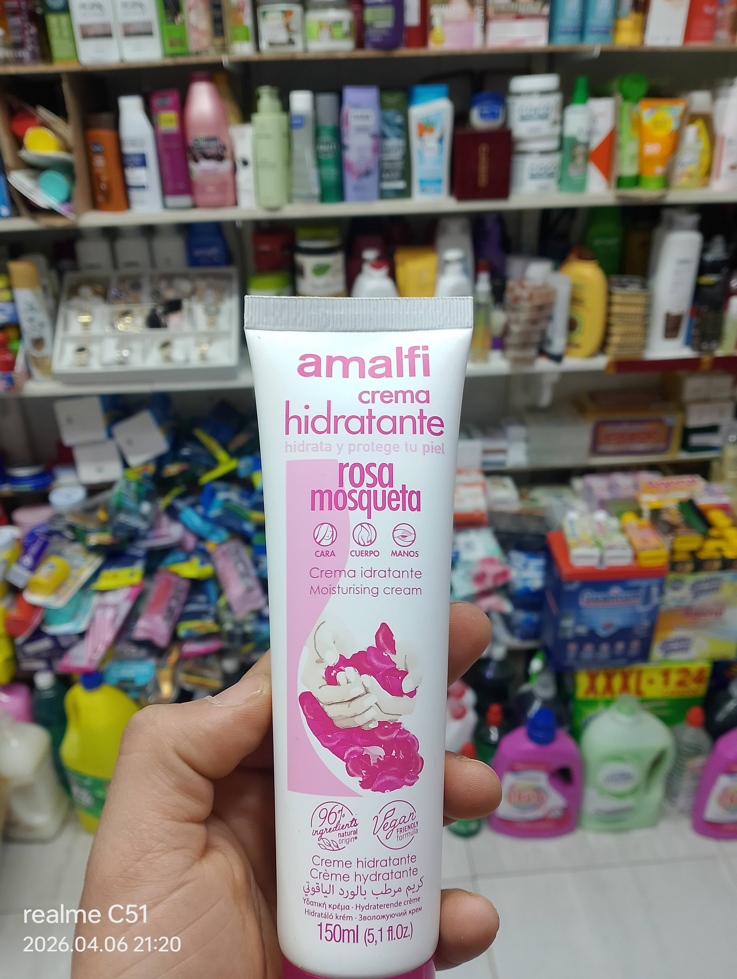 كريم لجسم كامل