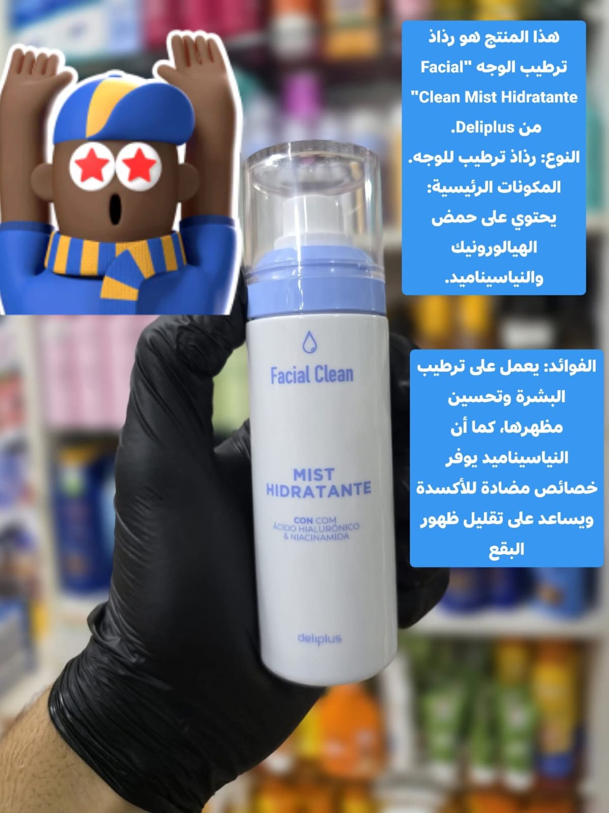 Faciel clean