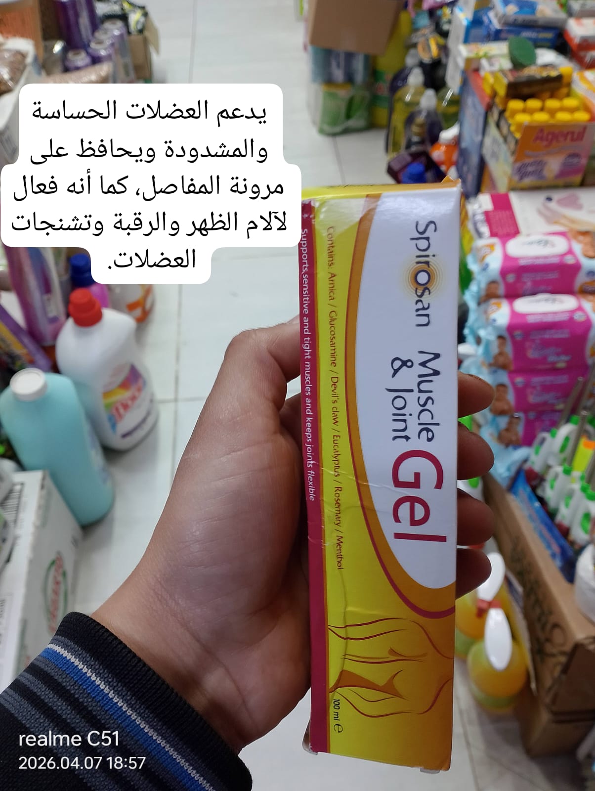 مساج