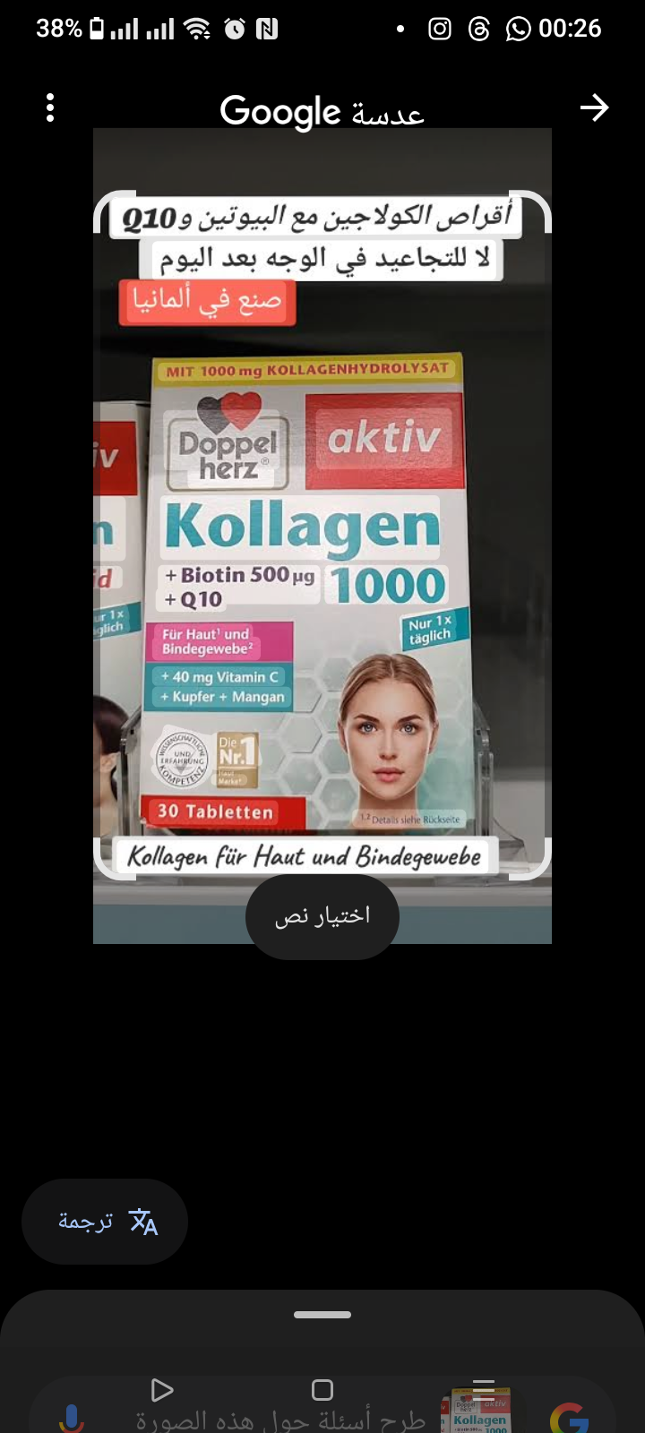 فيثامرن