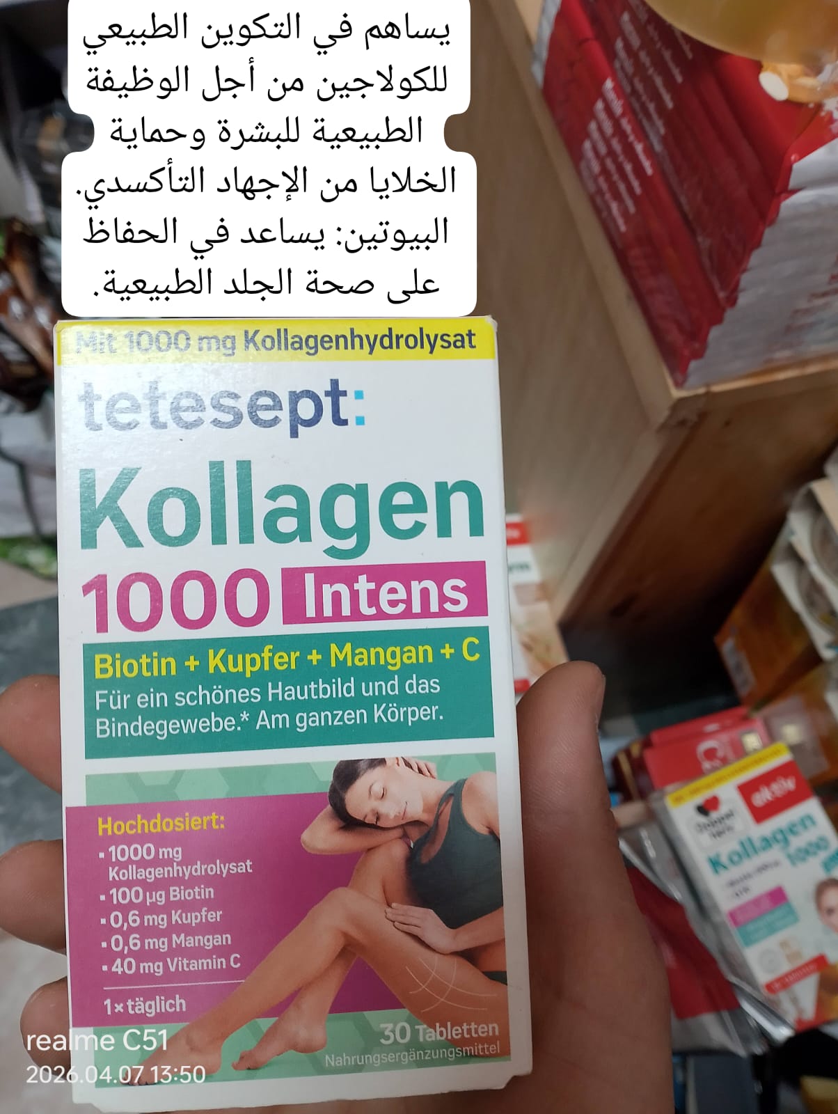 فيثامين