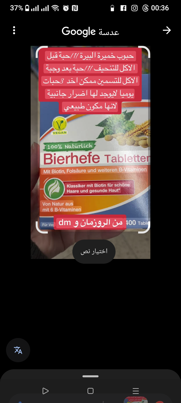 فيثامين
