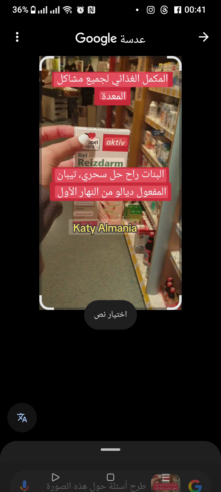 فيثامين لجميع أمراض معدة