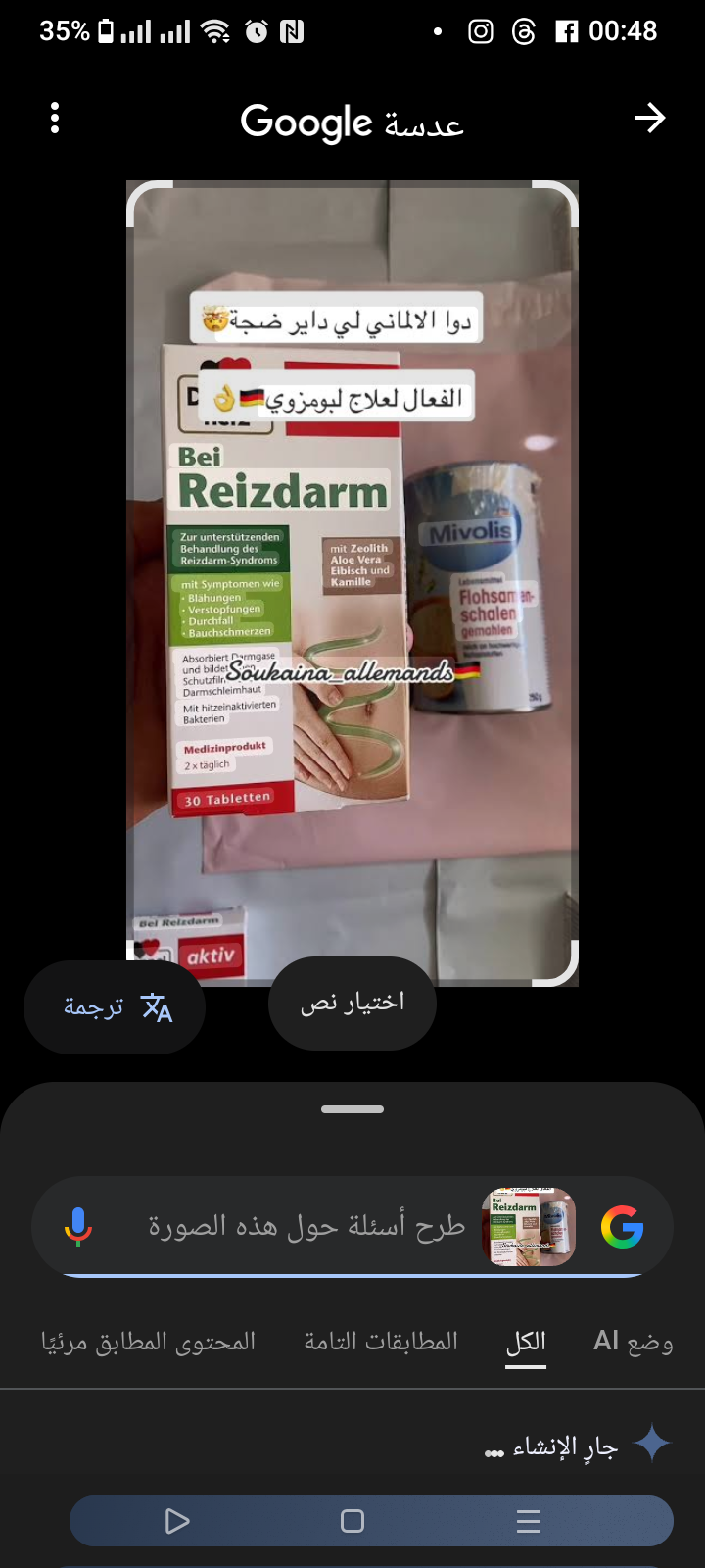 فيثامين فقر دم