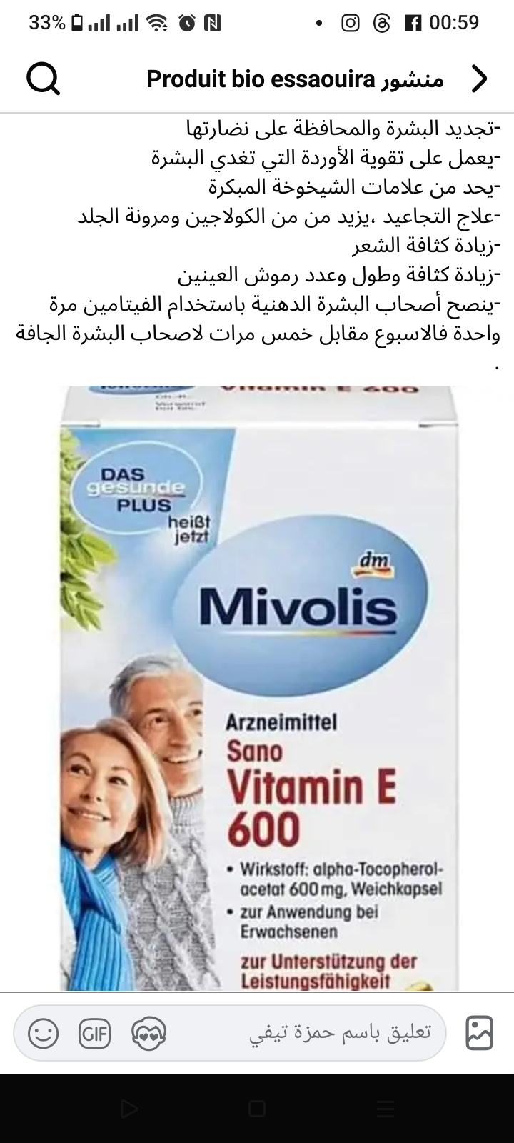 فيثامين