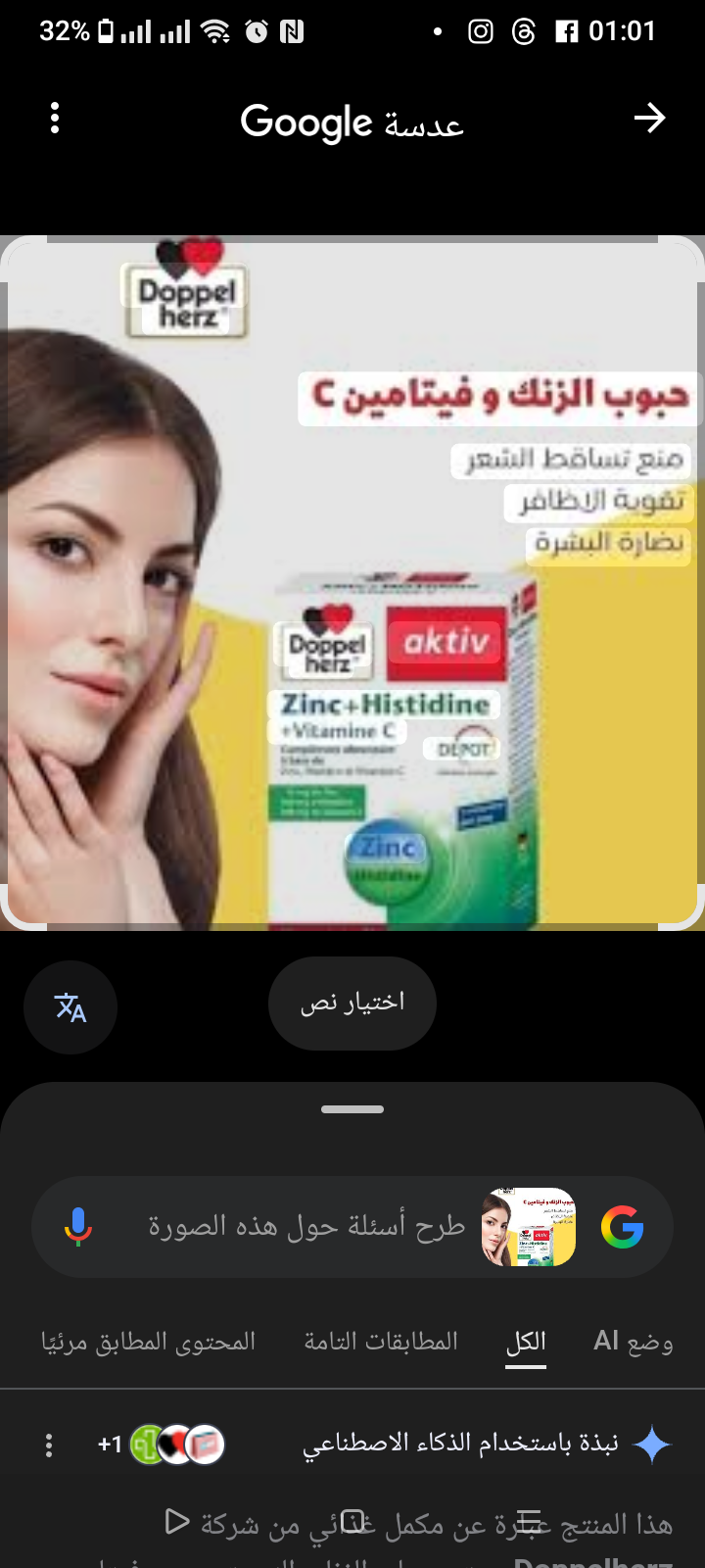 فيثامين