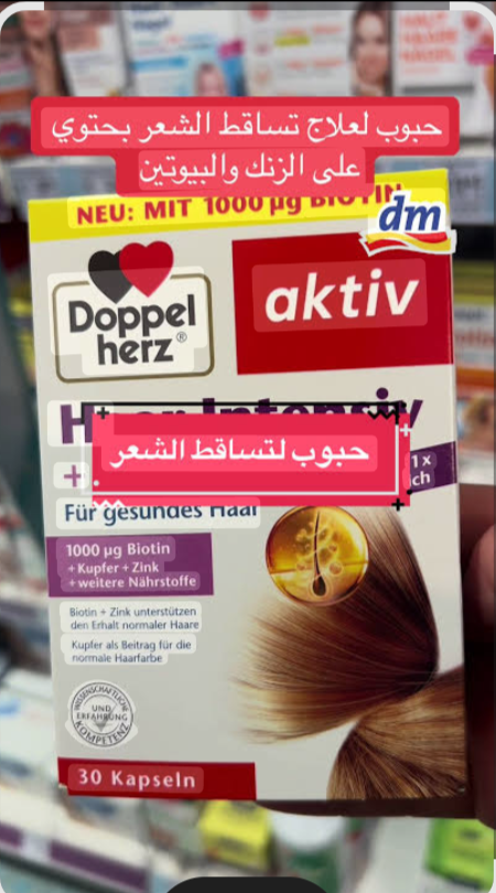 فيثامين لتساقك الشعر