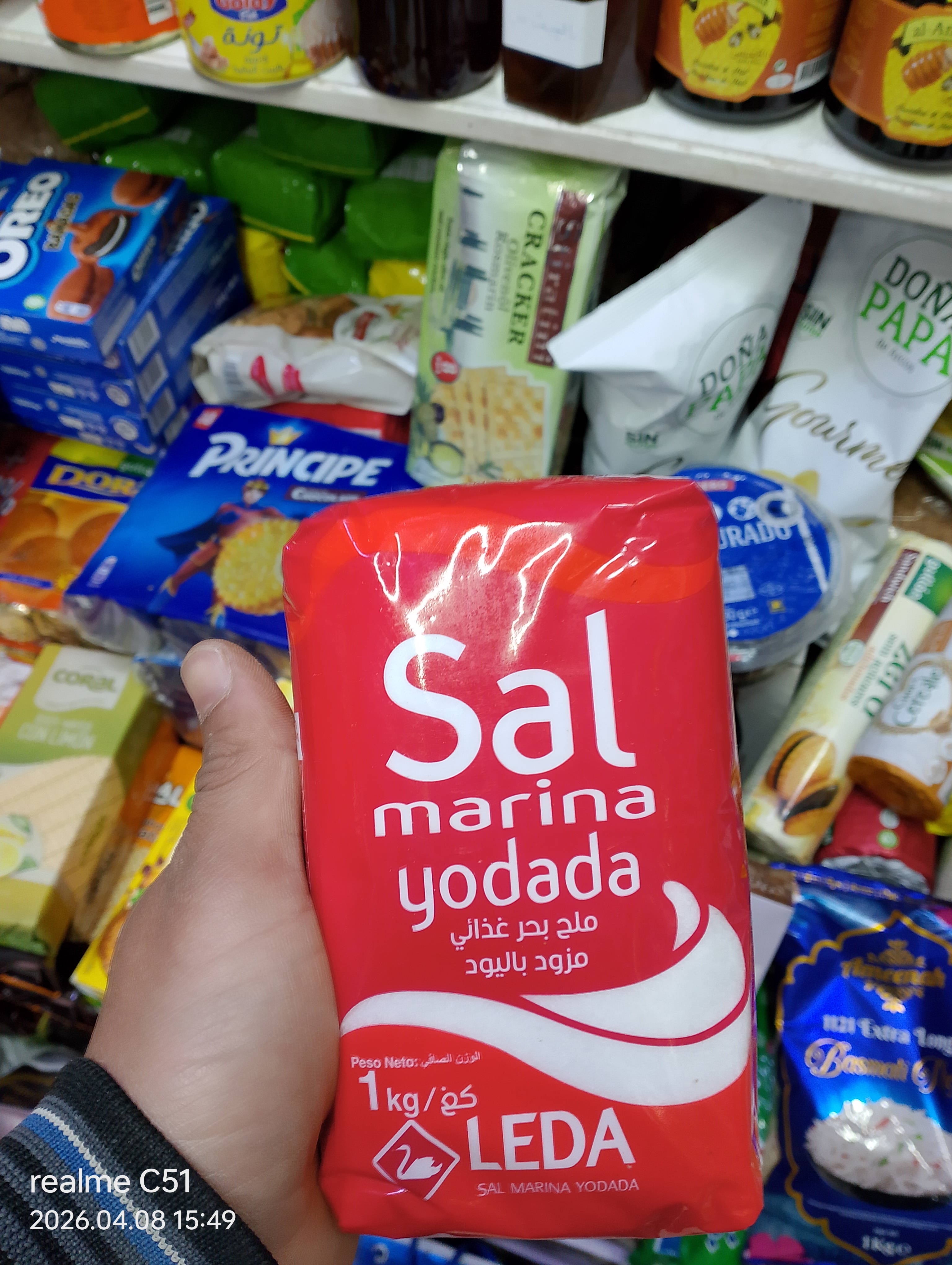 ملح