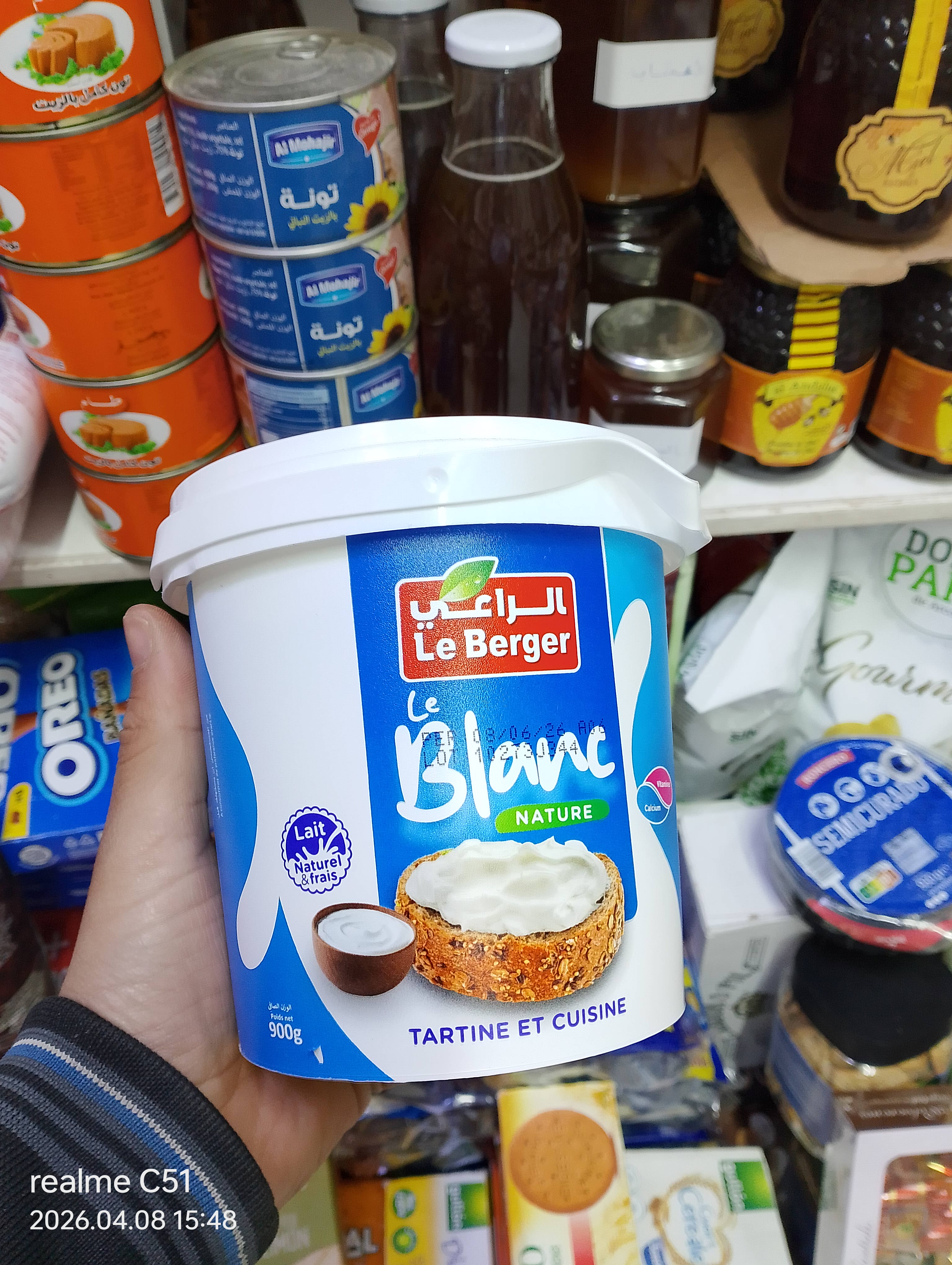 فرماج كيلو