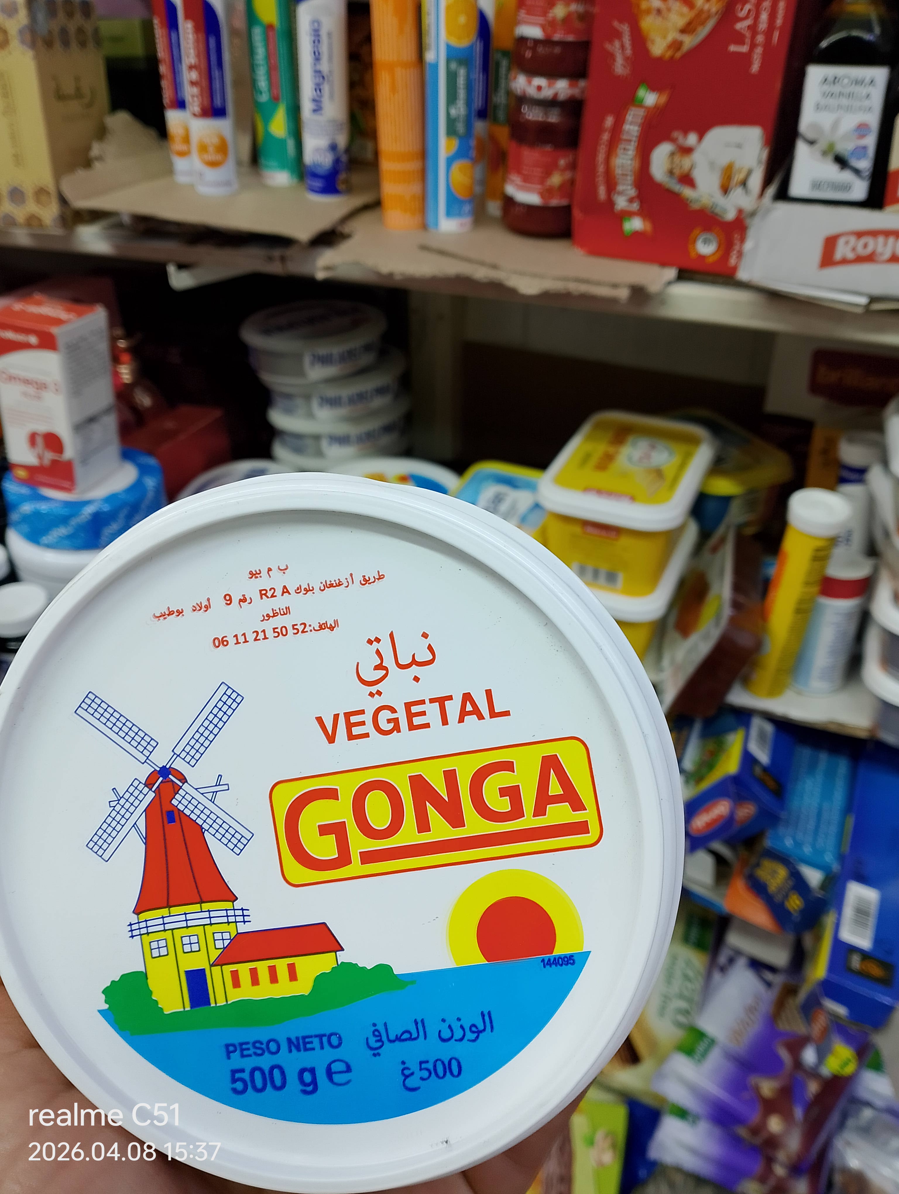 زبدة كونكا