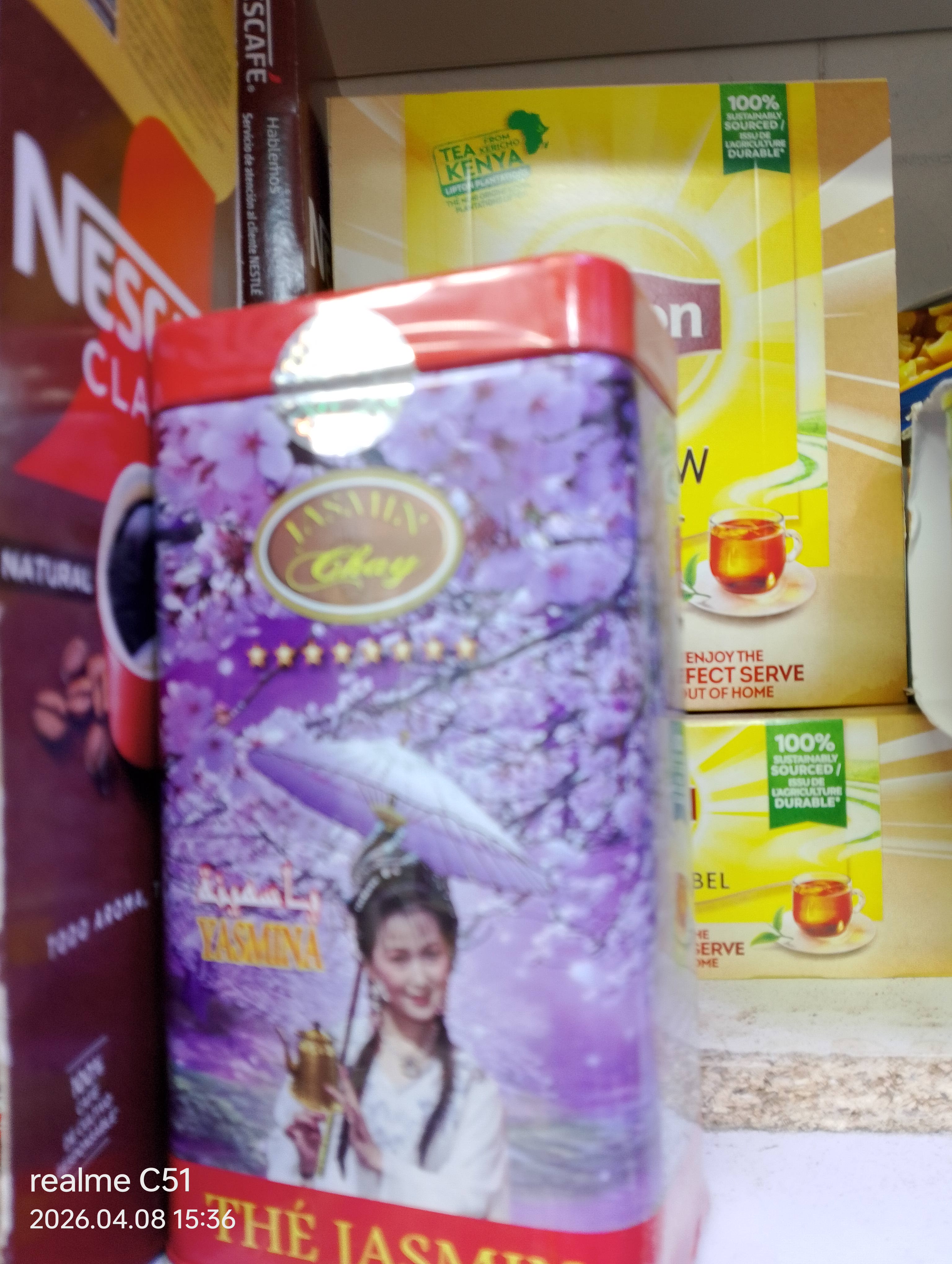 أتاي ياسمين