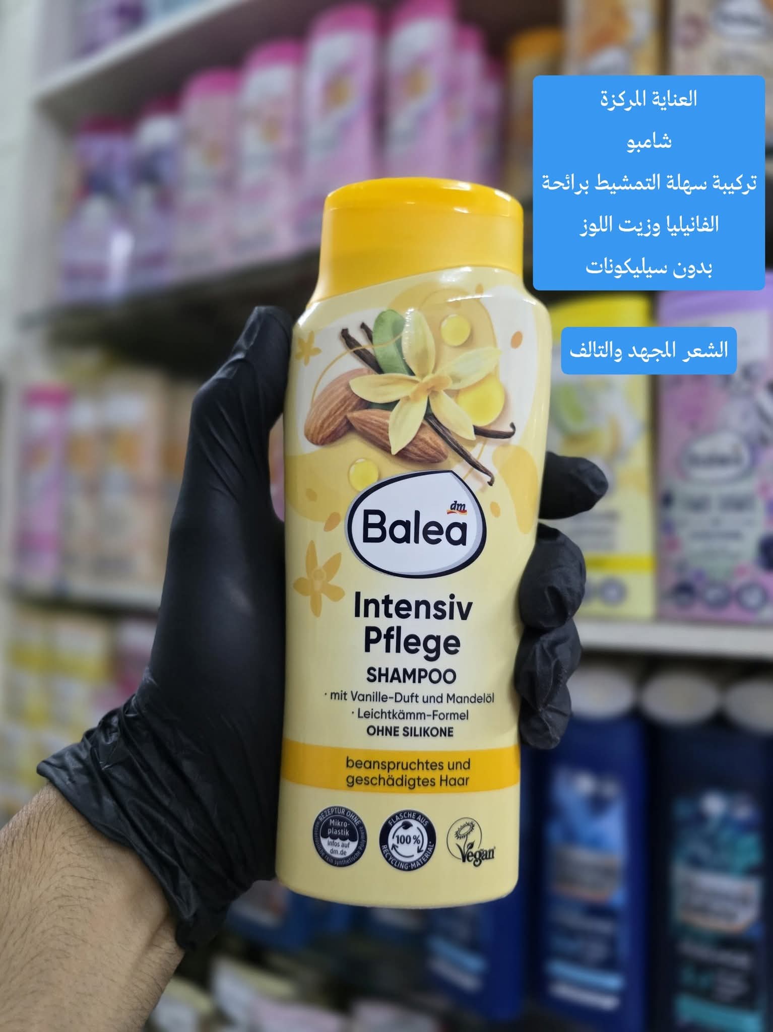 شمبون بالية