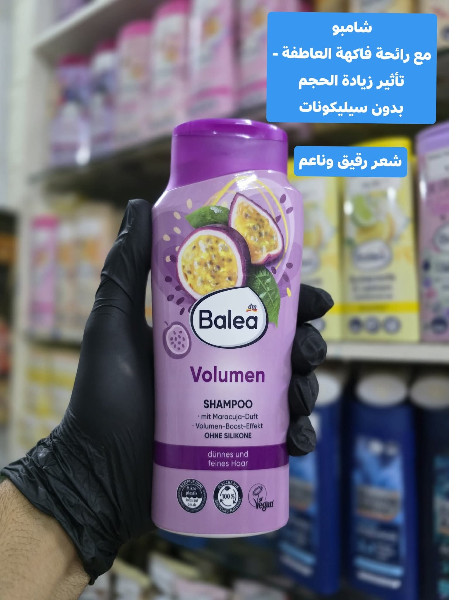 شمبون بالية
