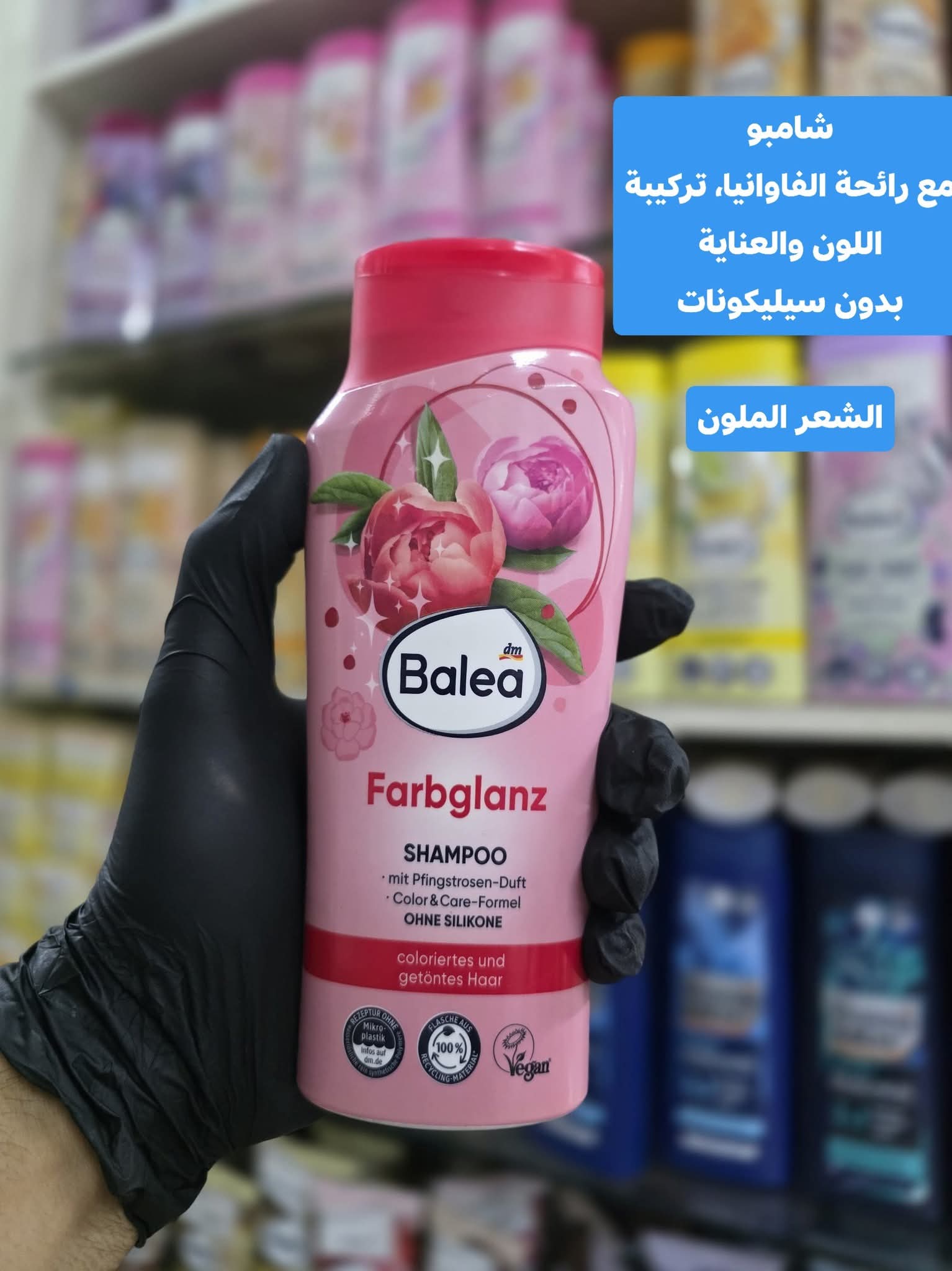شمبون بالية