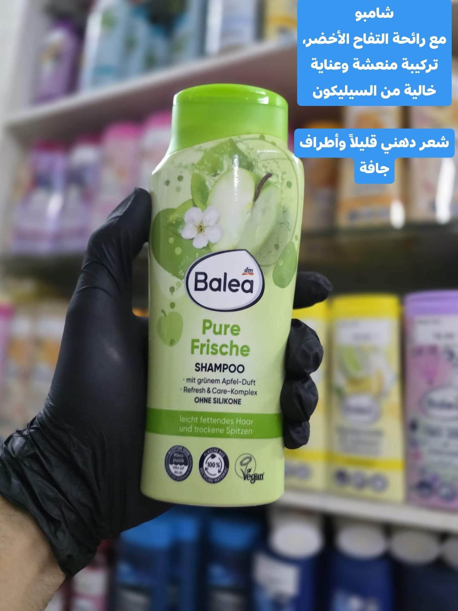 شمبون بالية