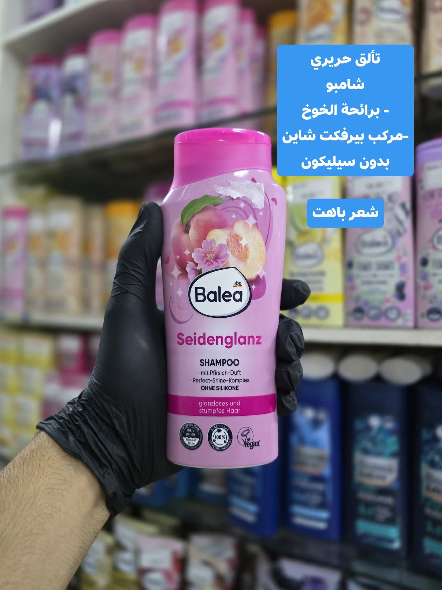 شمبون بالية