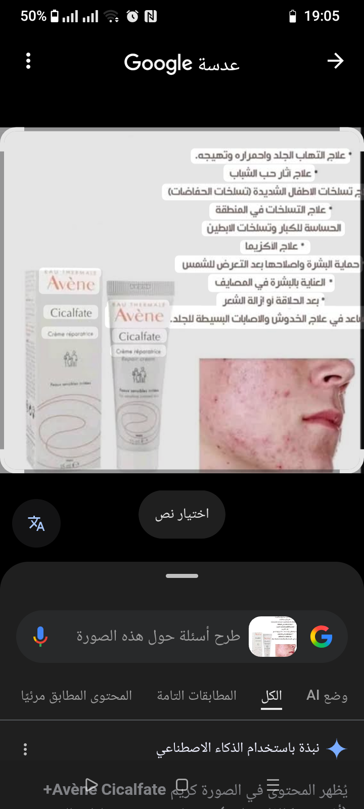 كريمة aven