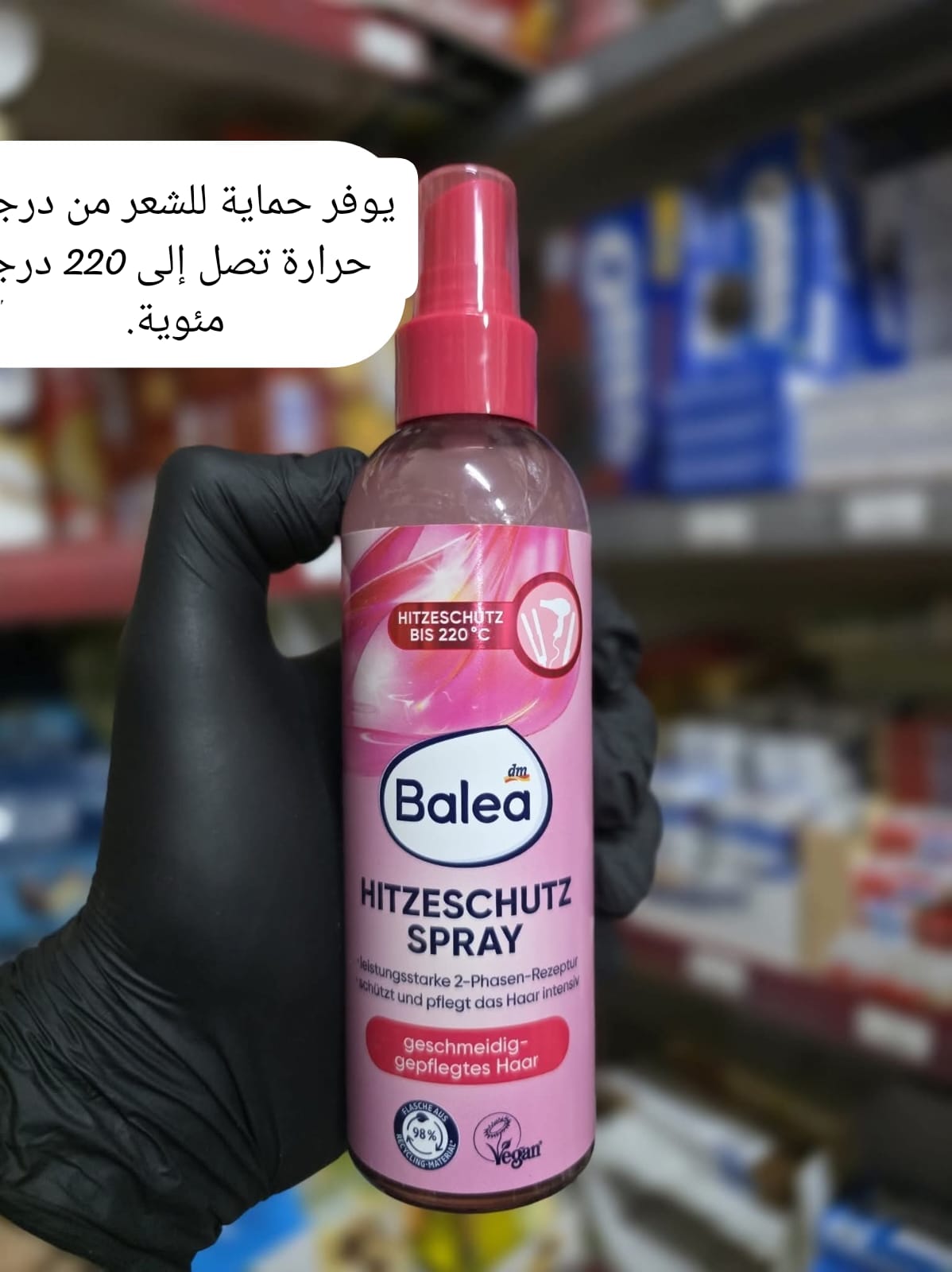 سبراي شعر