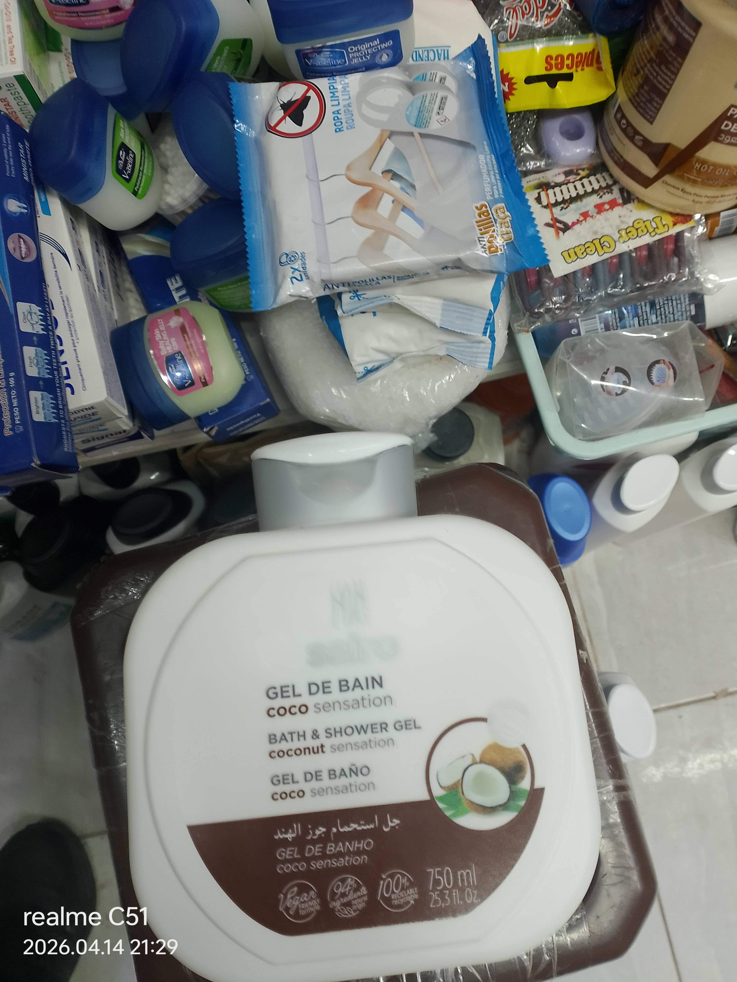 خيل دوش sairo coco
