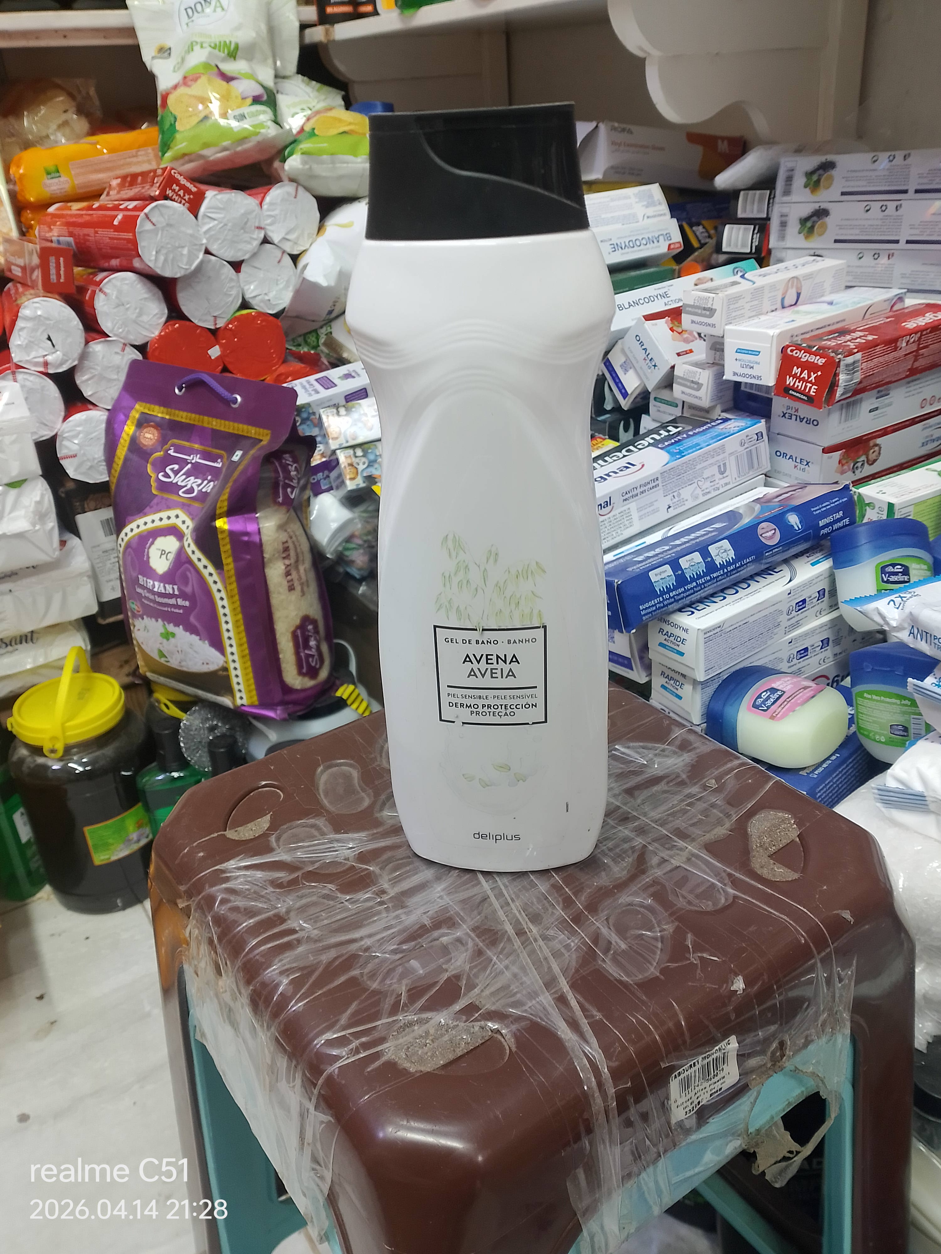 خيل دوش مركدونا avena aveia