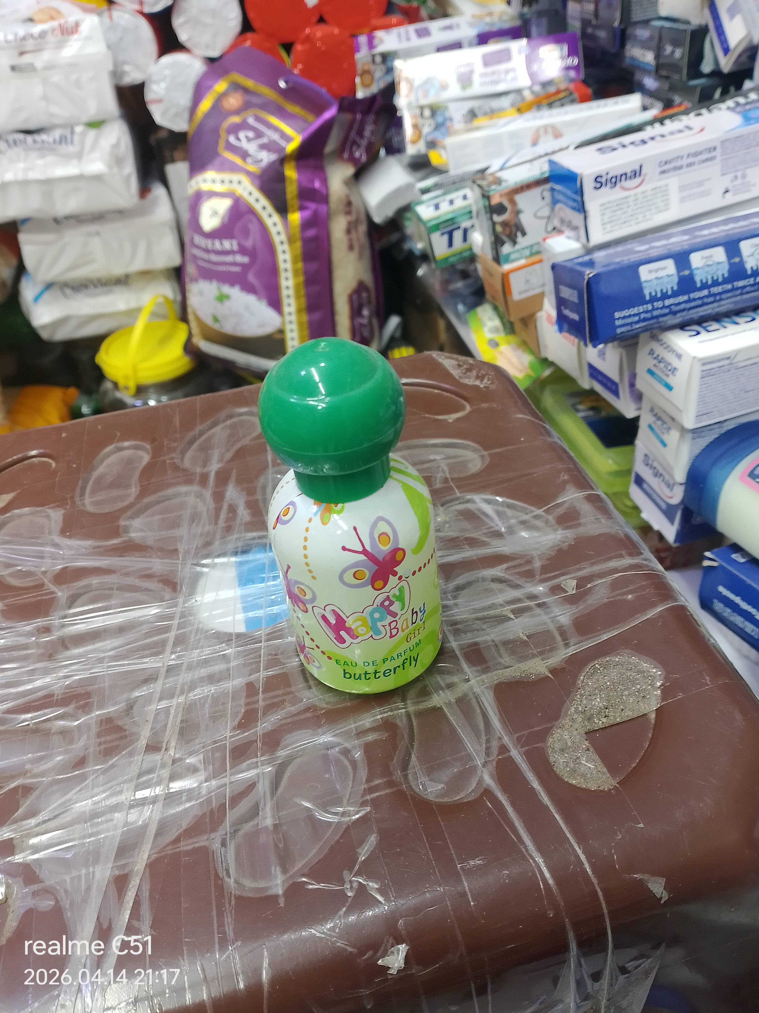 ريحة أطفال