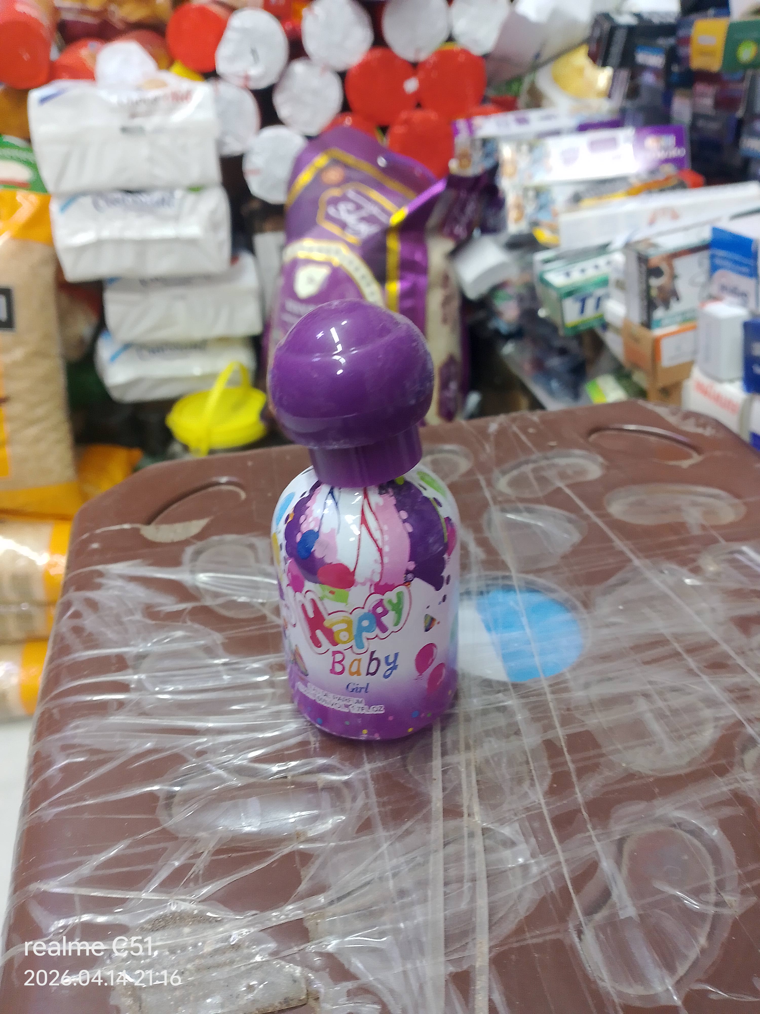 ريحة أطفال