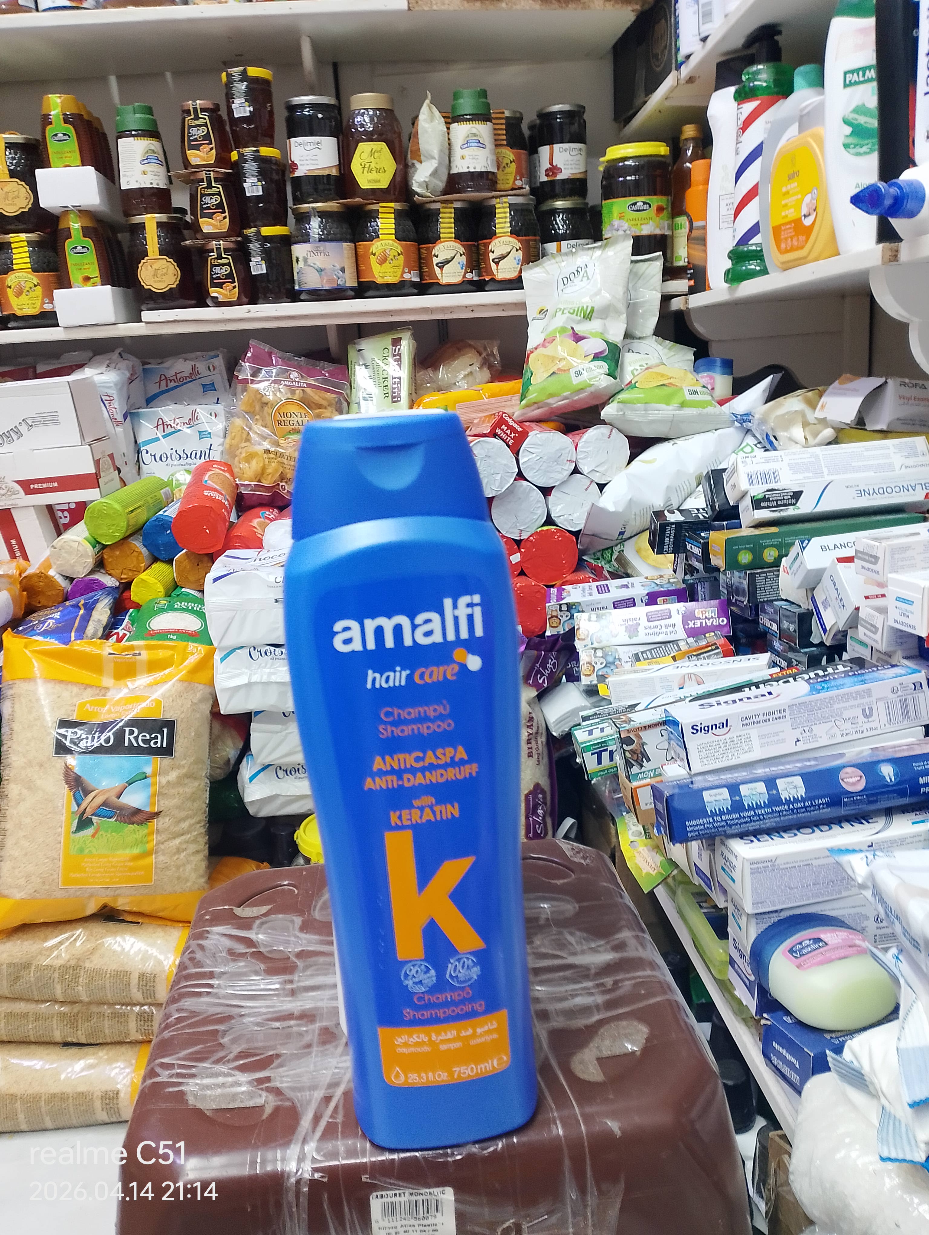 شمبون amalfi