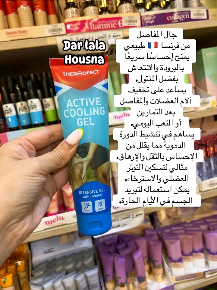 مساج زرق للركبة
