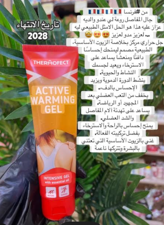 مساج حمر للكتف