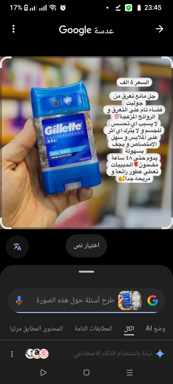 جليط ستيك زرق