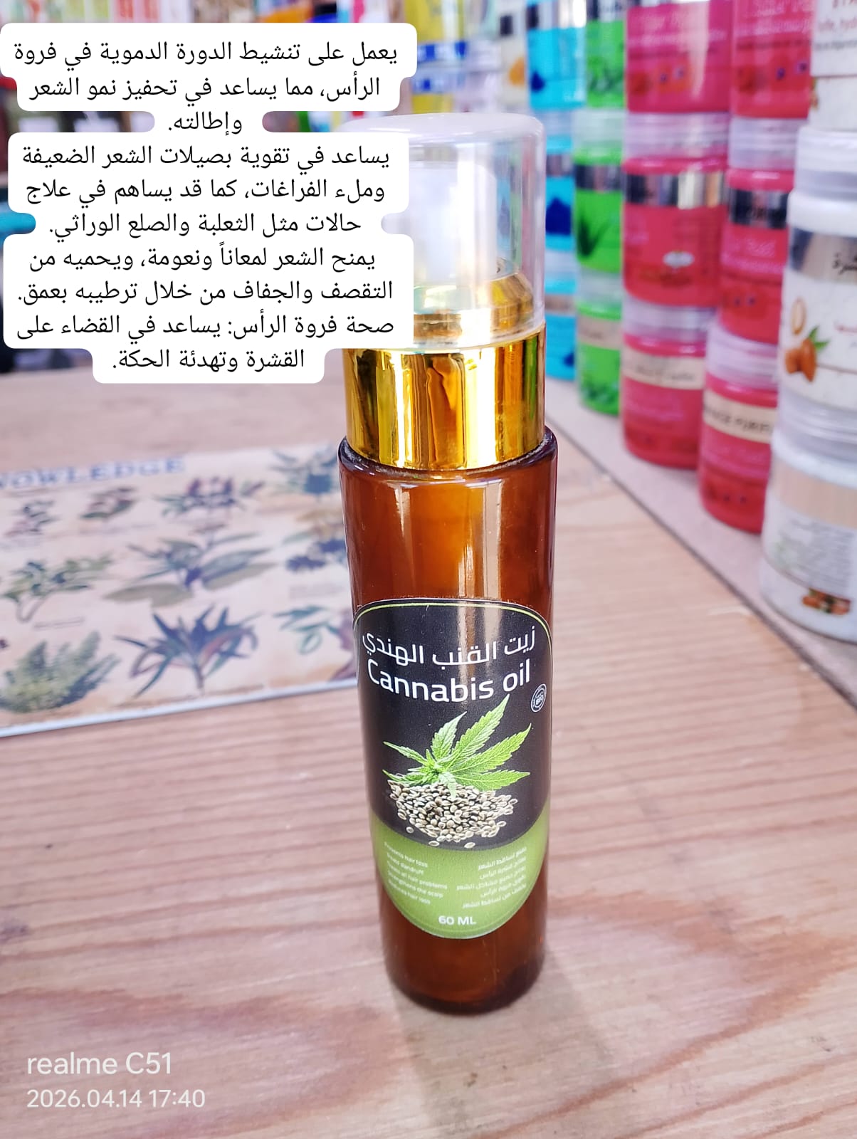 زيت حشيش %100
