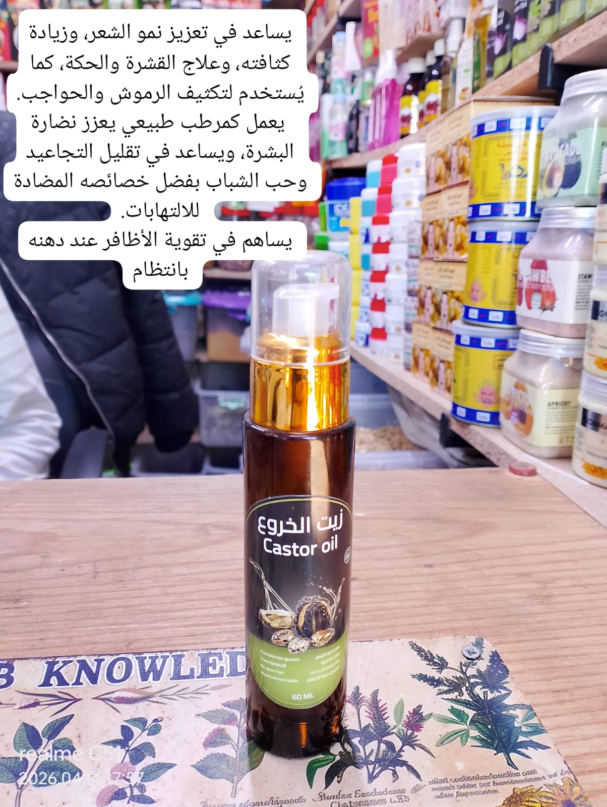 زيت خروع %100