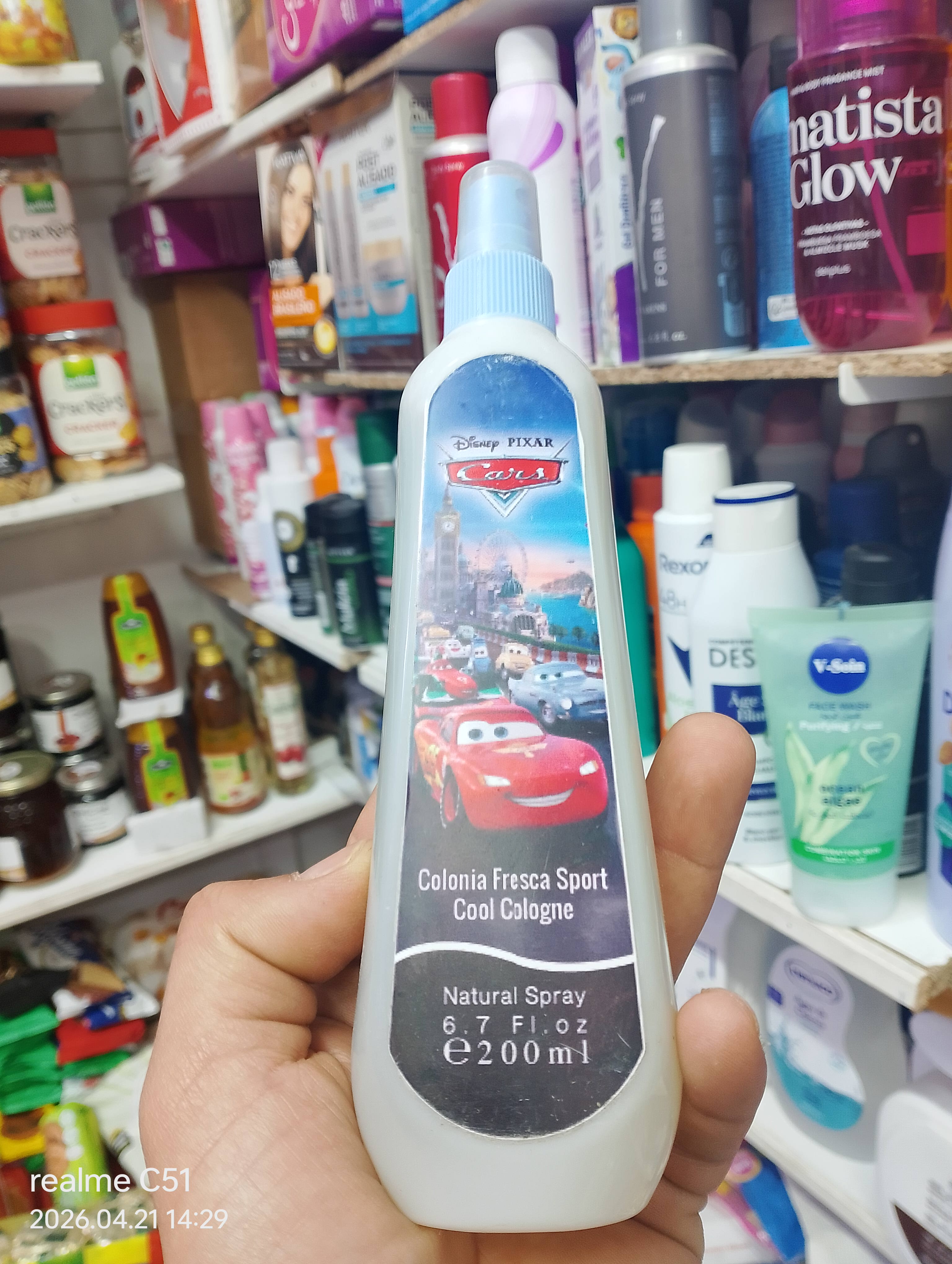 ريحة أطفال cars