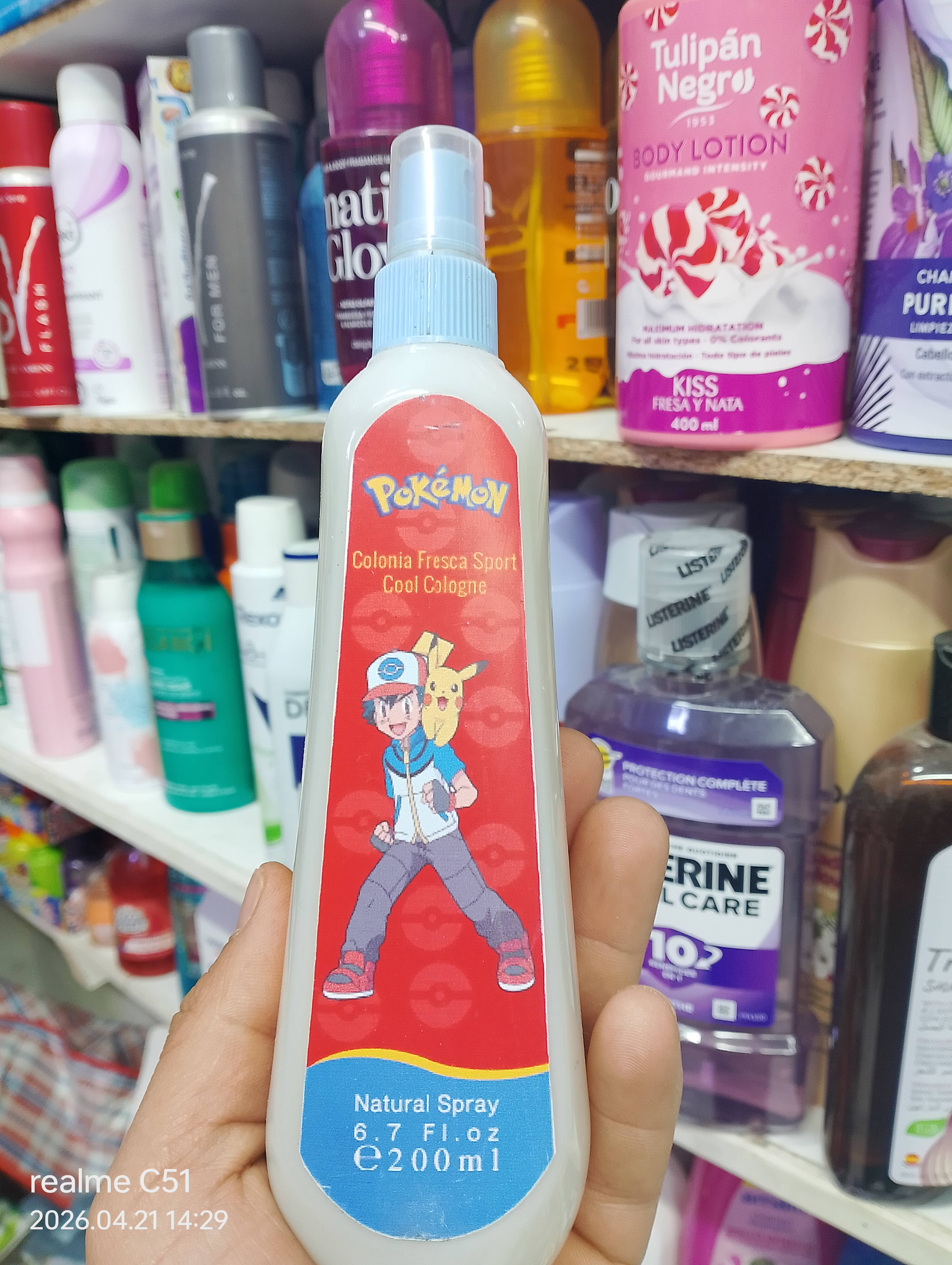 ريحة أطفال Pokémon