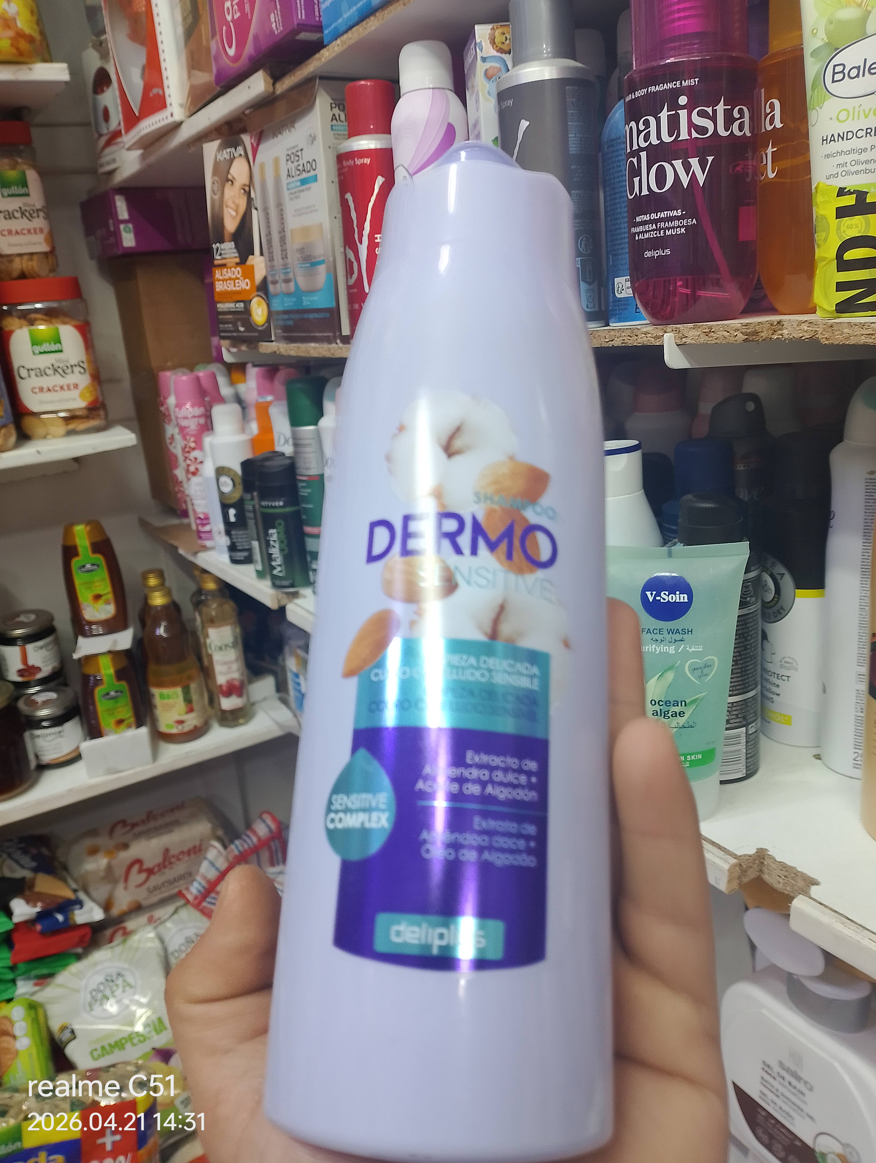 شمبون dermo