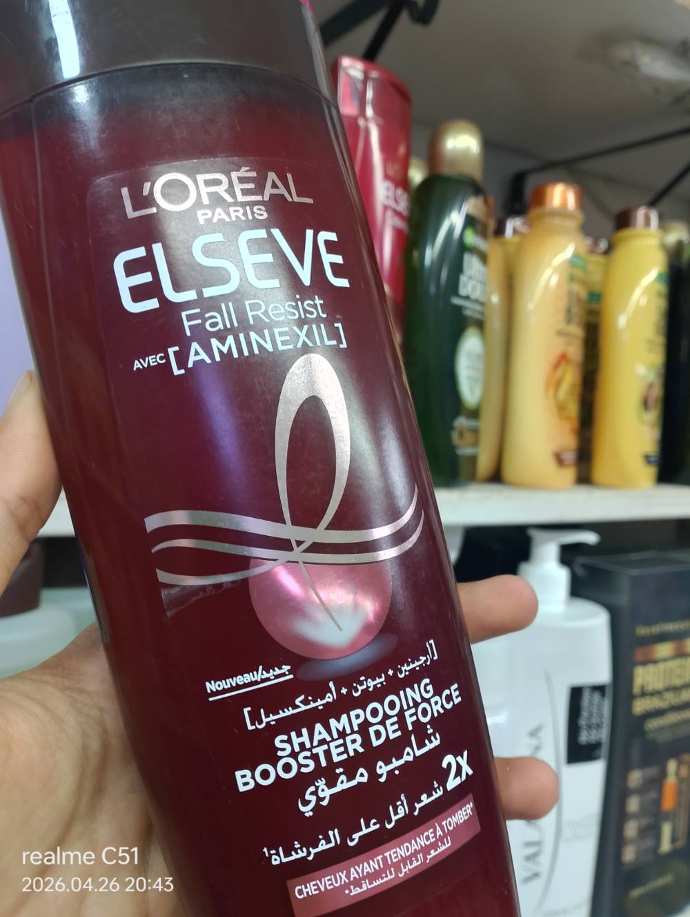 شمبون السف aminexil